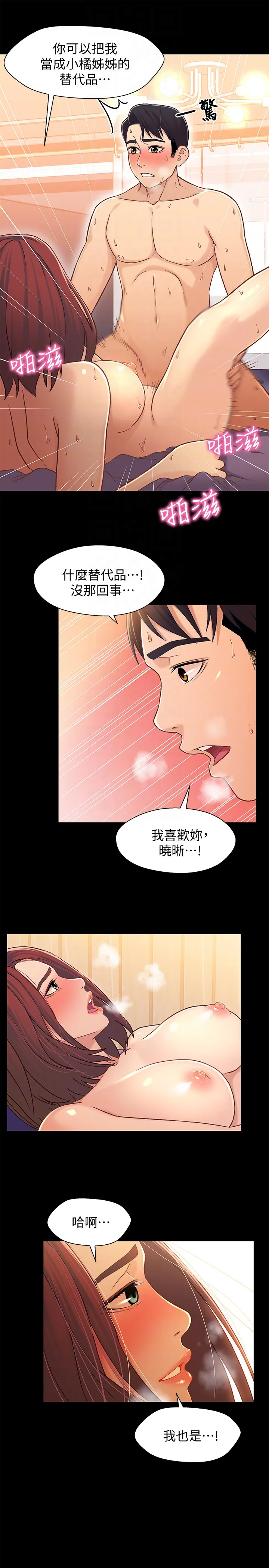第14話