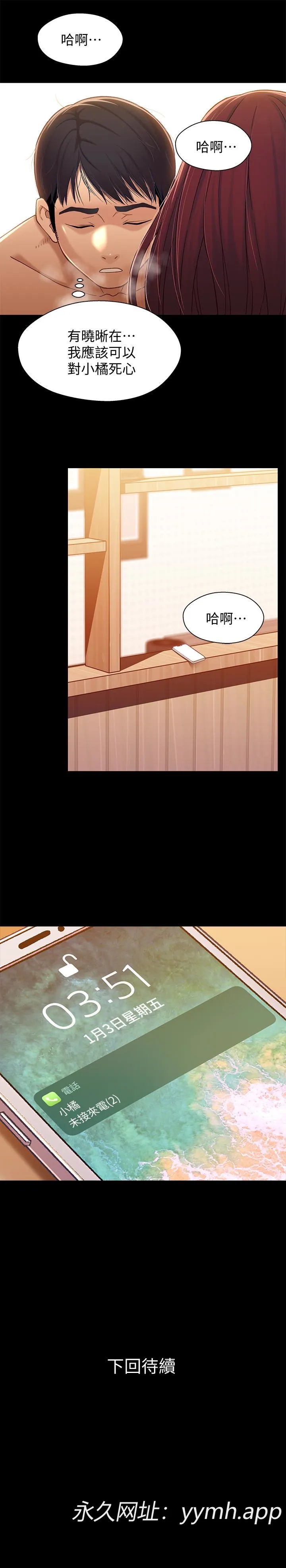 第14話