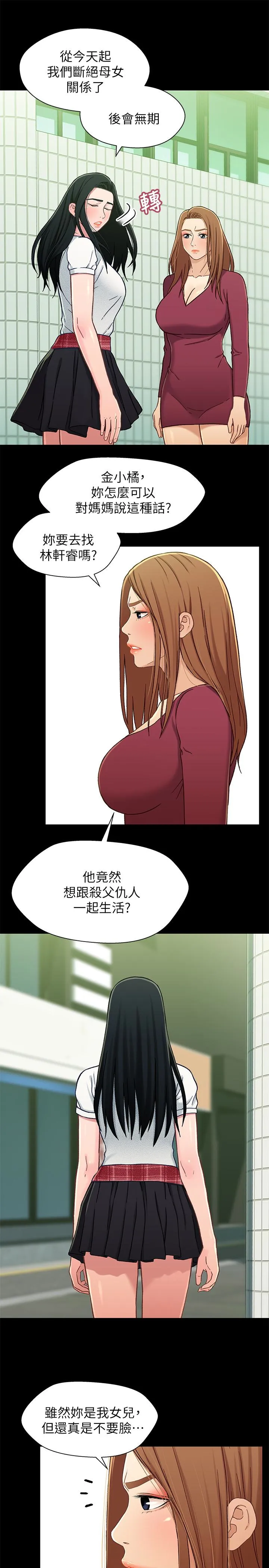 第16話