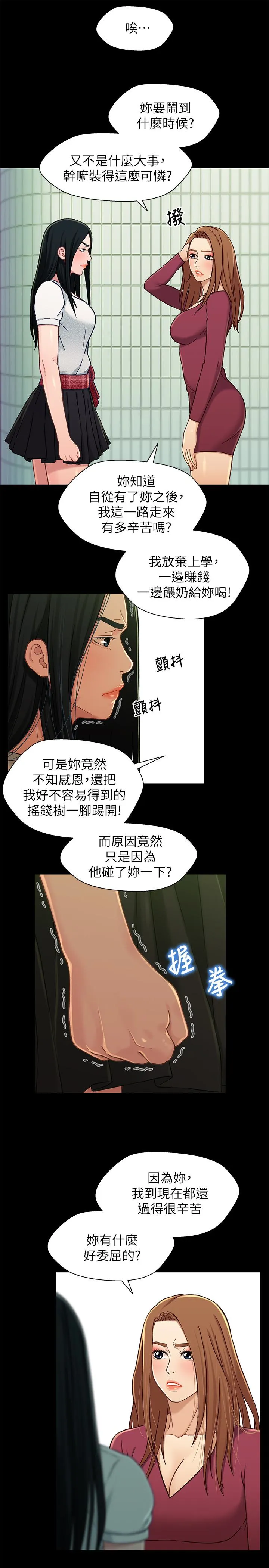 第16話