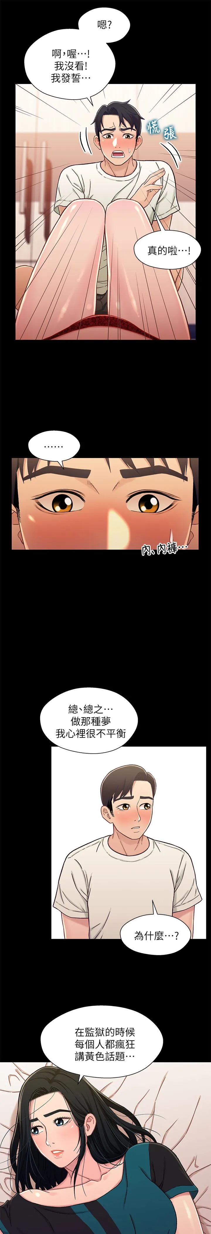 第17話