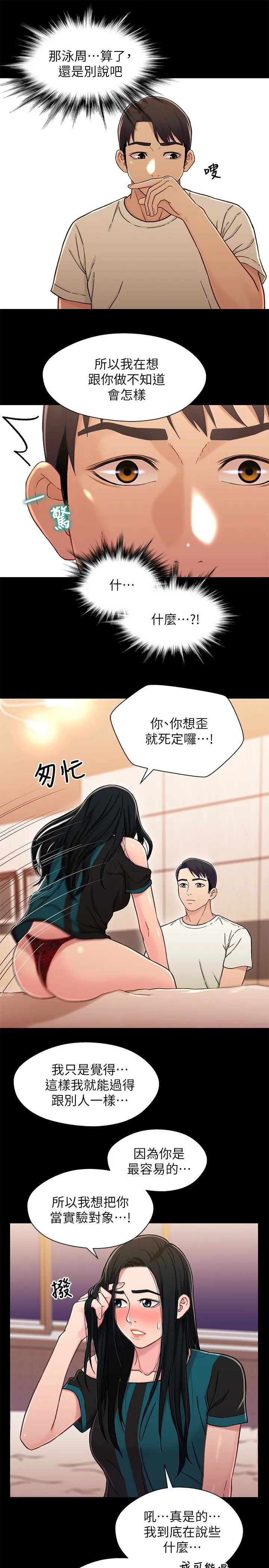 第17話
