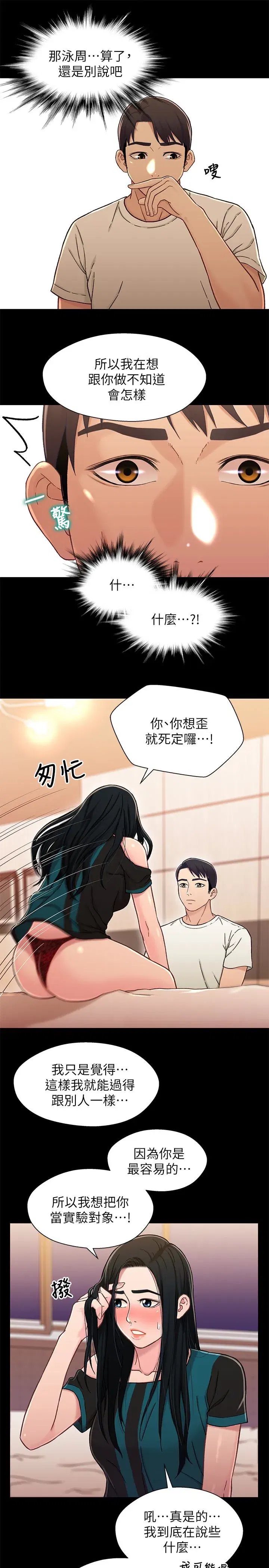 第17話