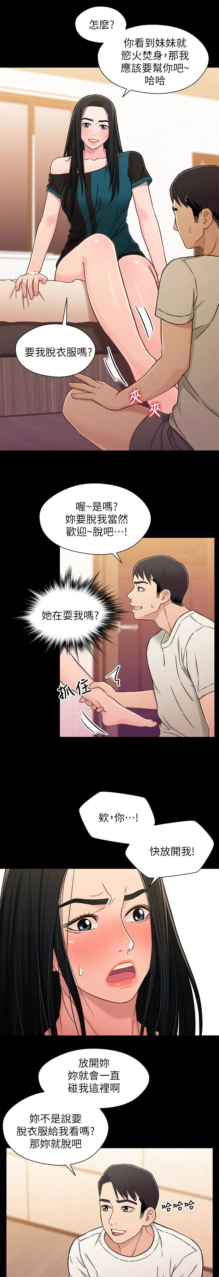 第17話