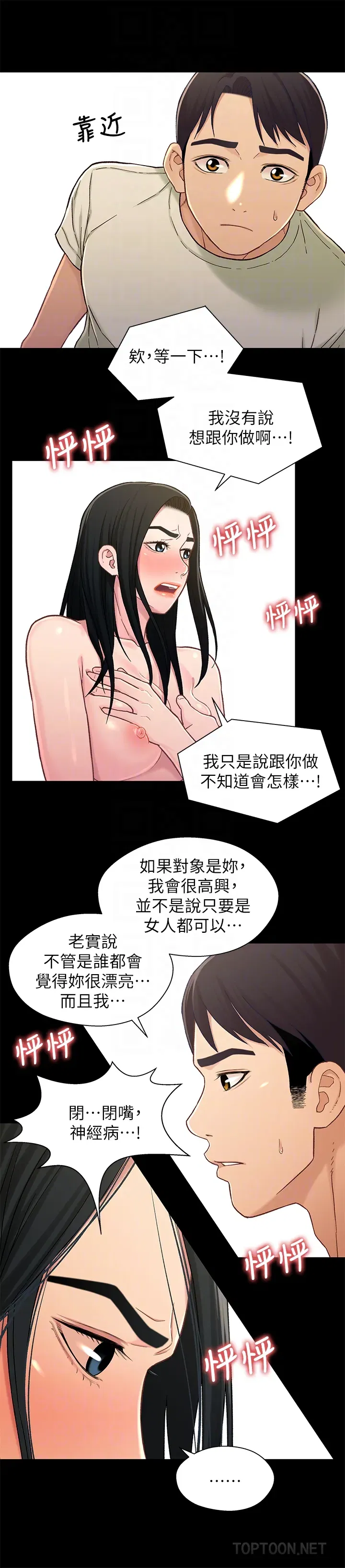 第17話