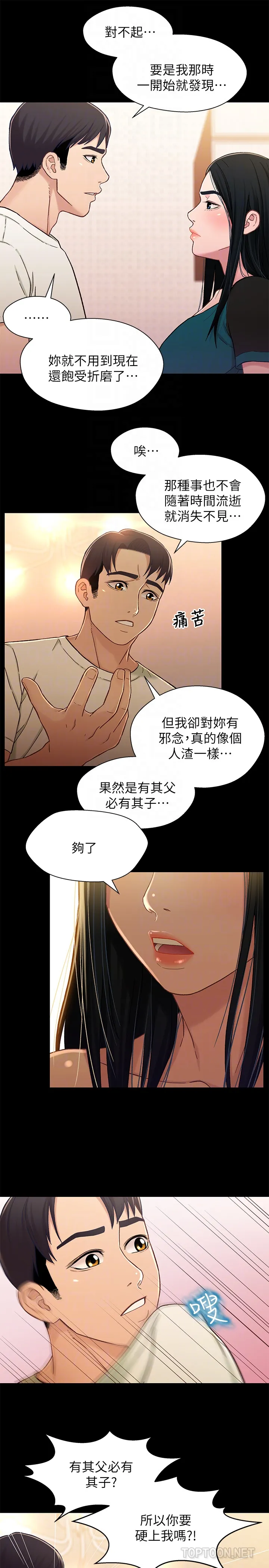 第17話