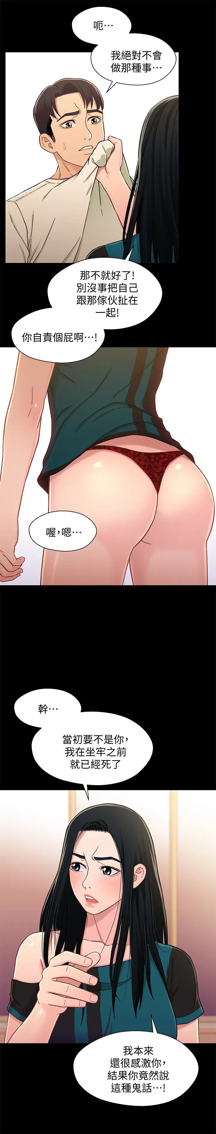 第17話