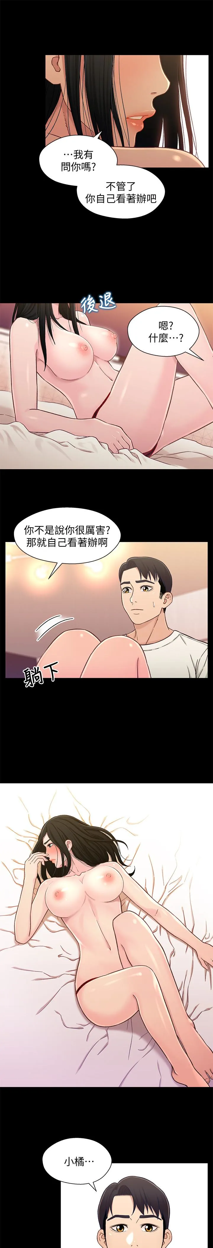 第18話