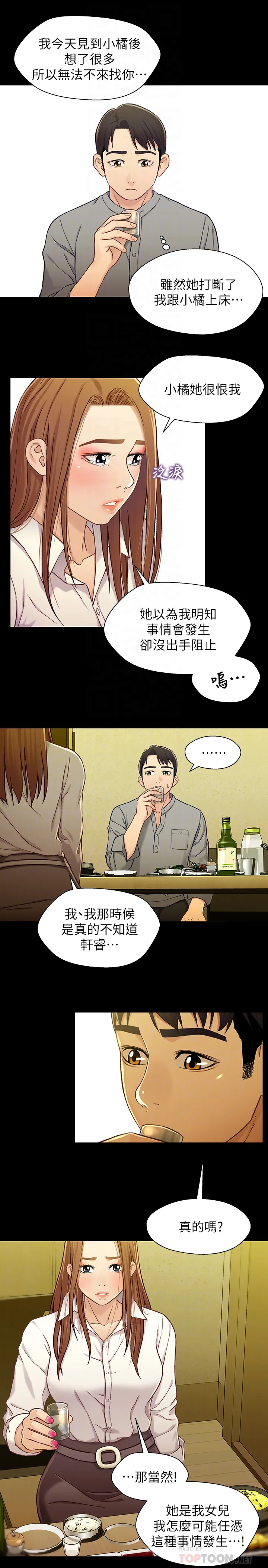 第19話