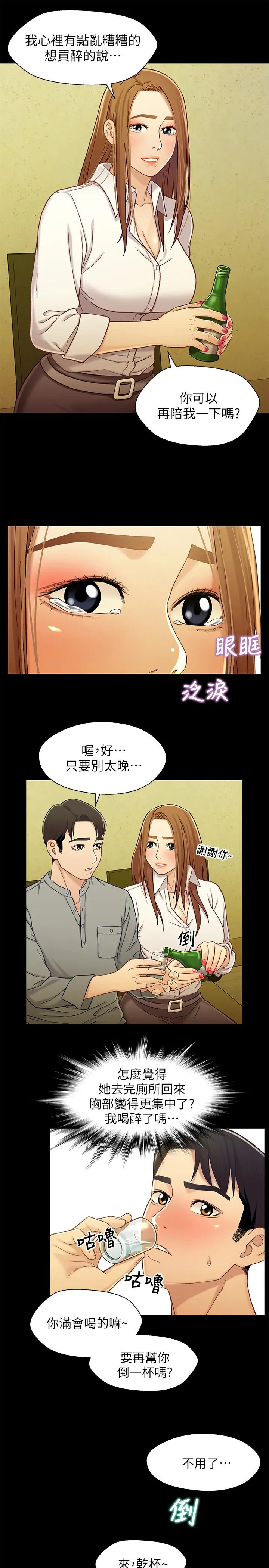 第19話