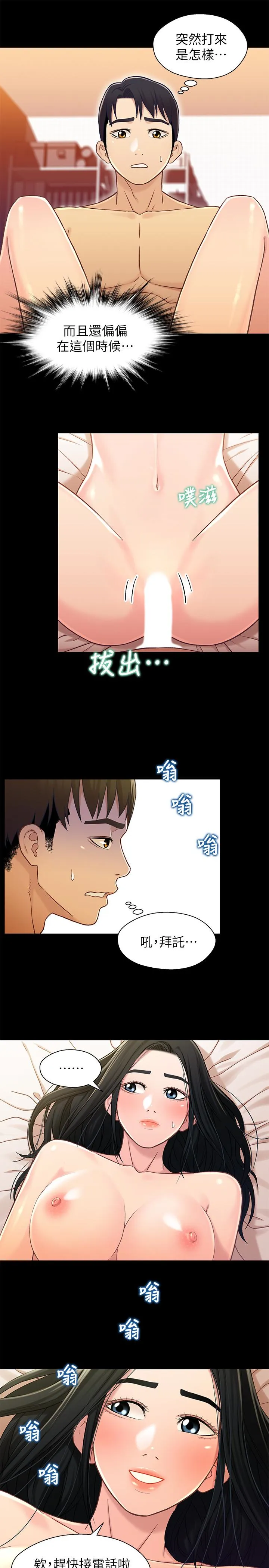 第19話