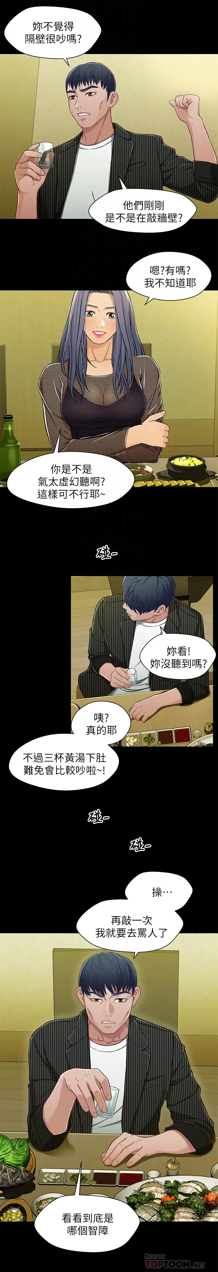 第20話