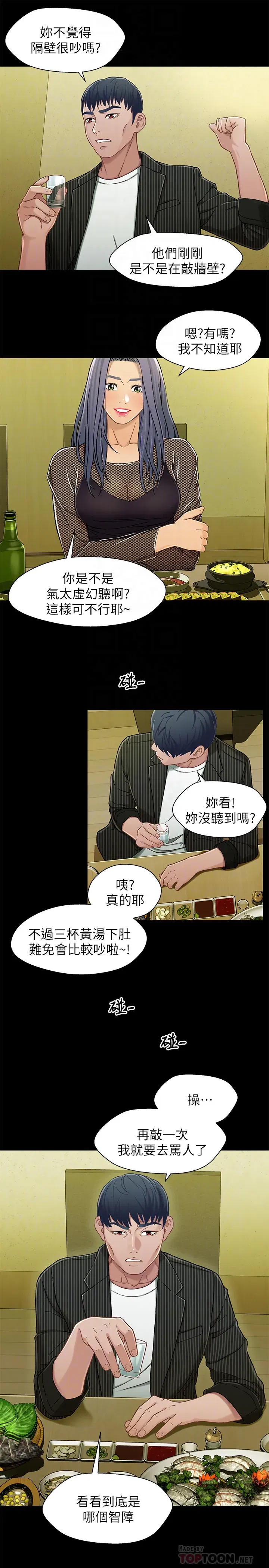 第20話