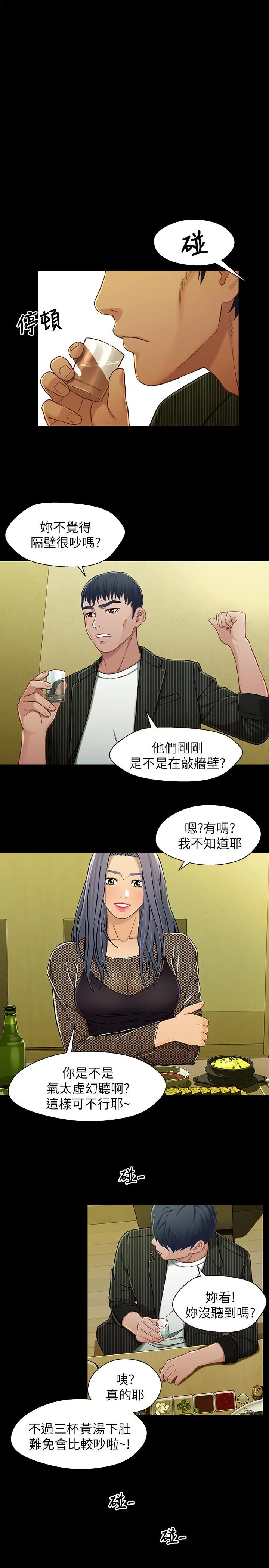 第21話