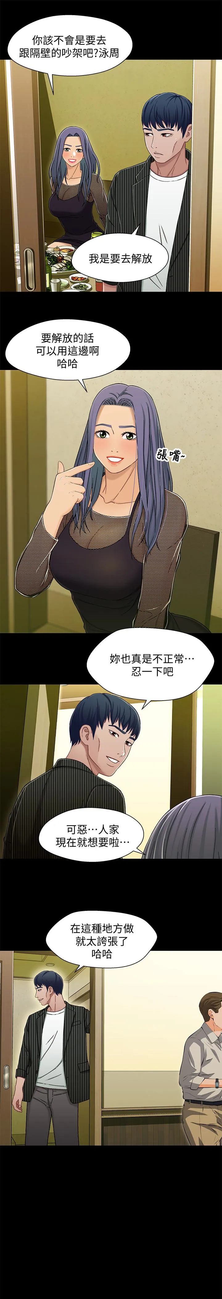 第21話