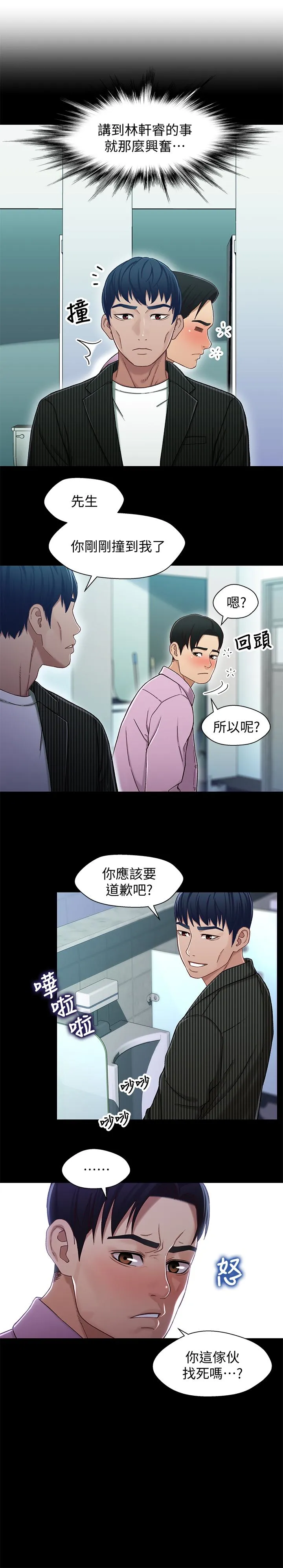 第21話