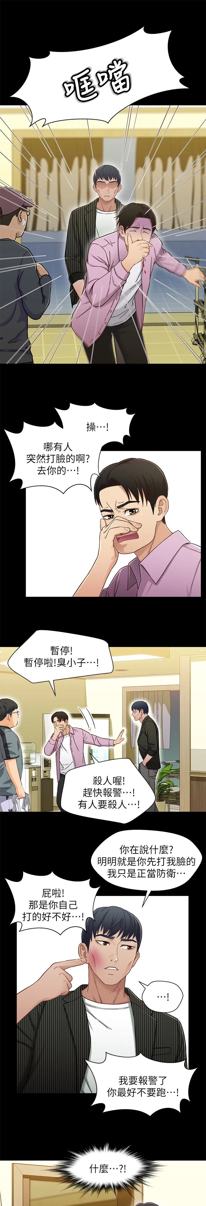 第21話