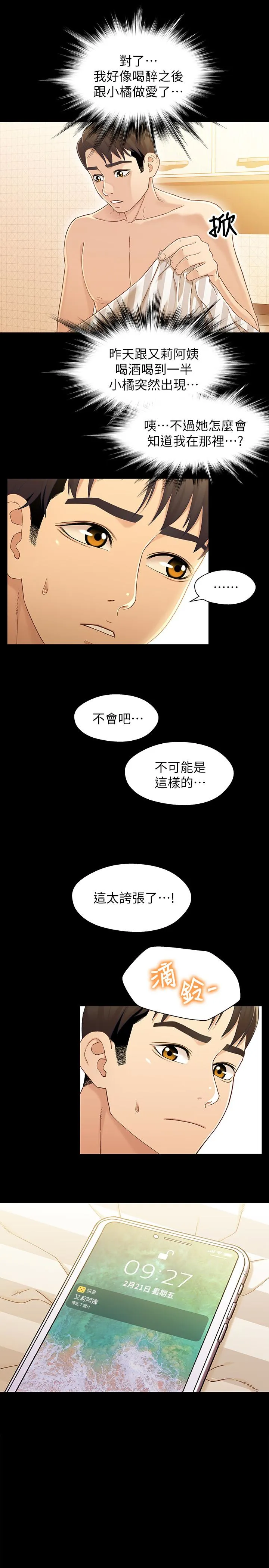 第22話
