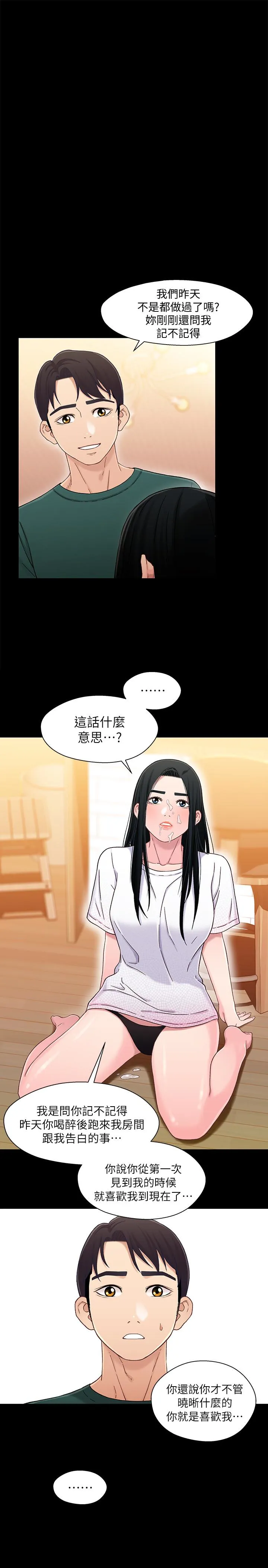 第23話