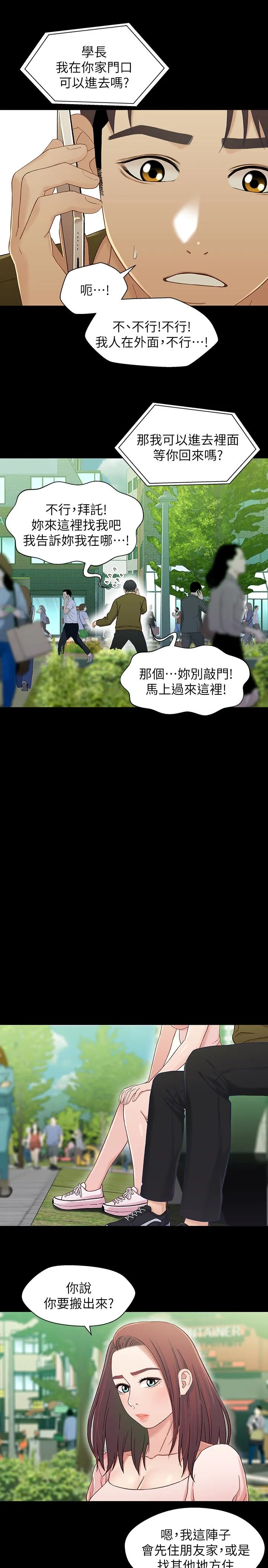 第23話