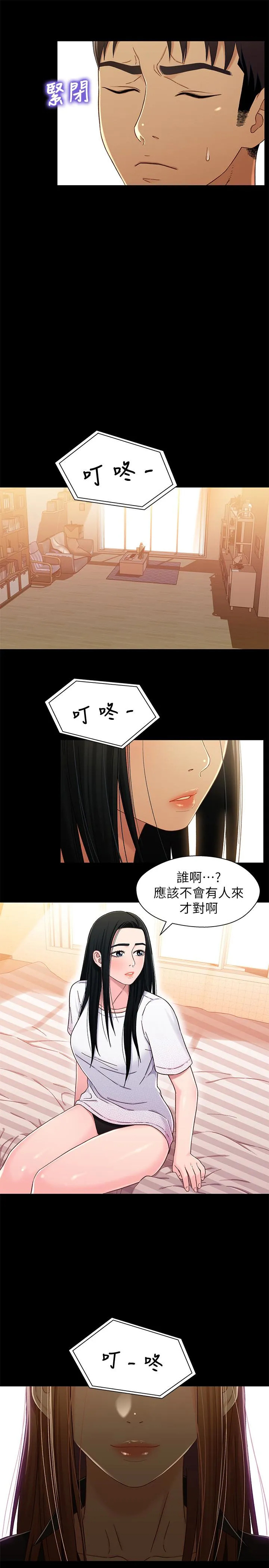 第23話
