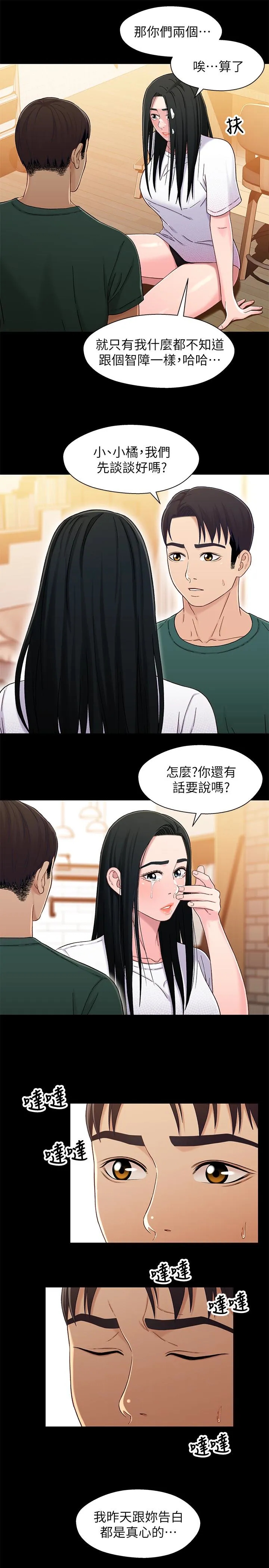 第23話