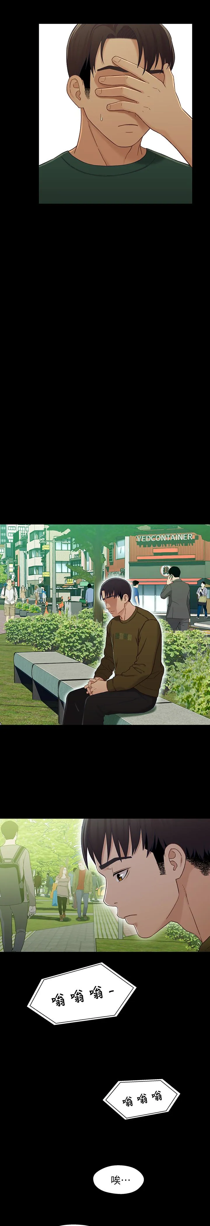 第23話
