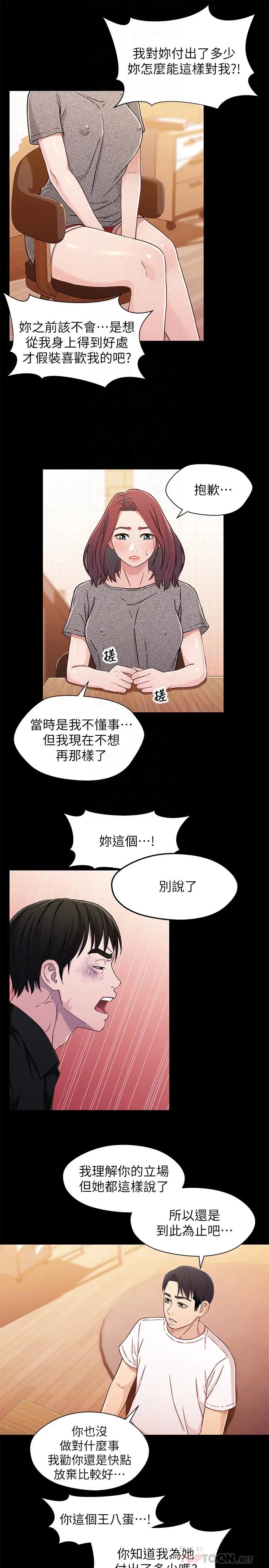 第26話