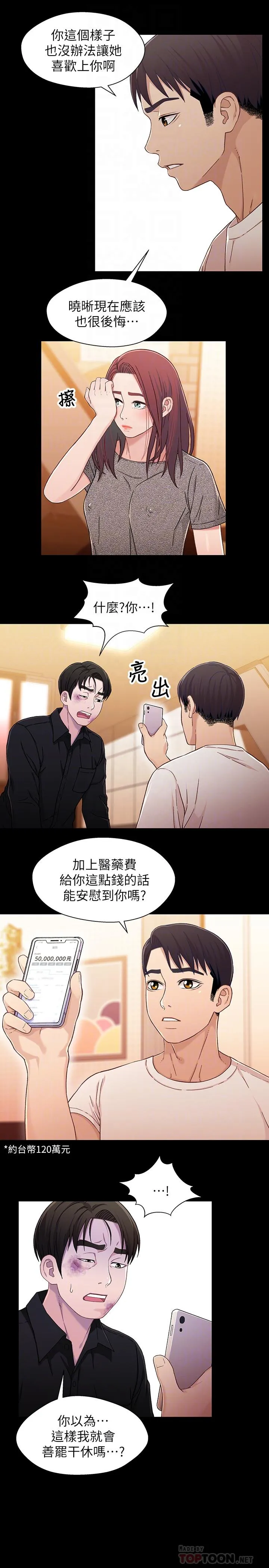 第26話