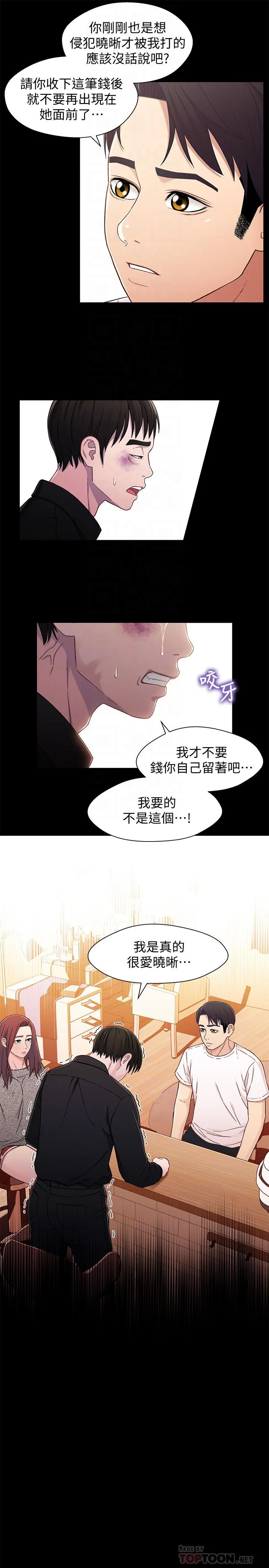 第26話