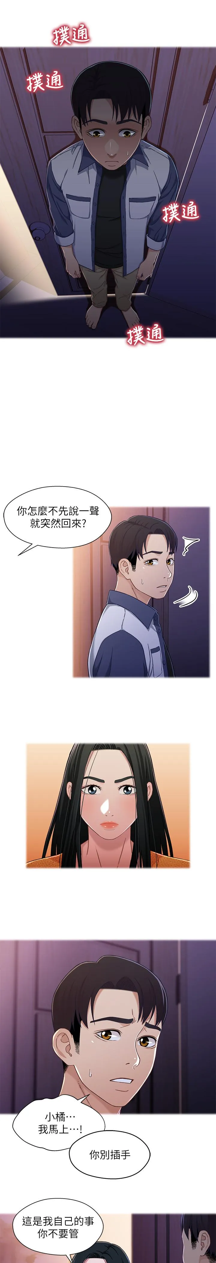 第27話