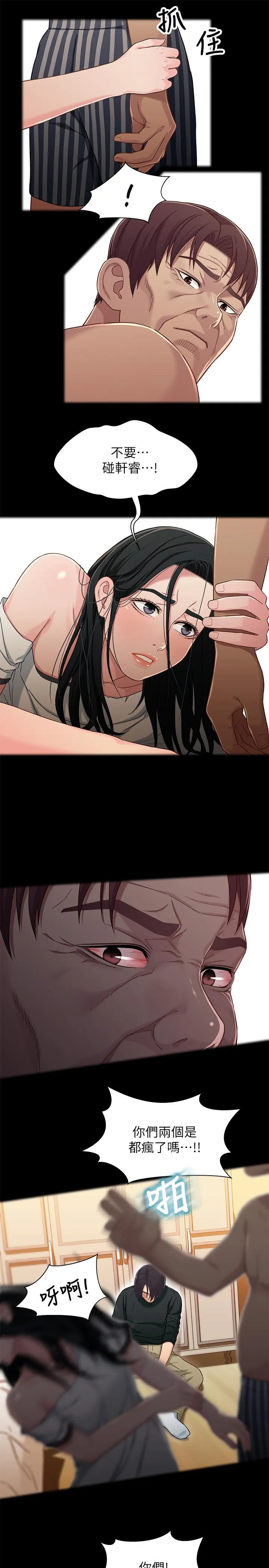 第27話