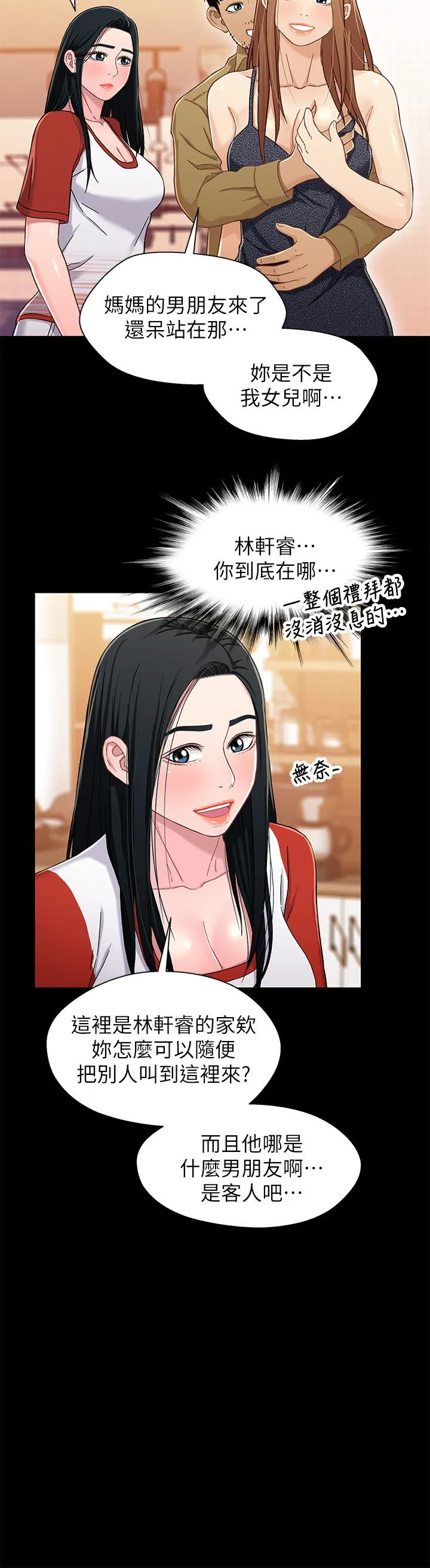 第27話