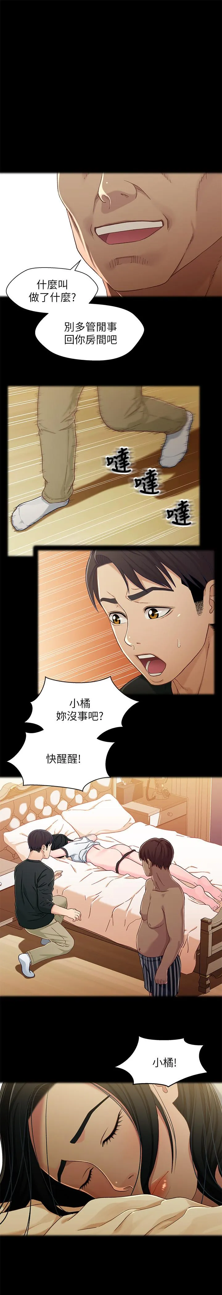 第27話