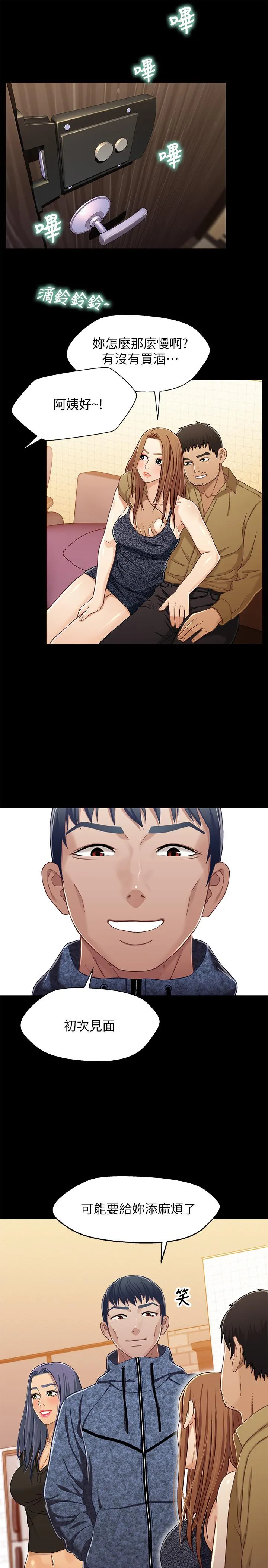 第27話
