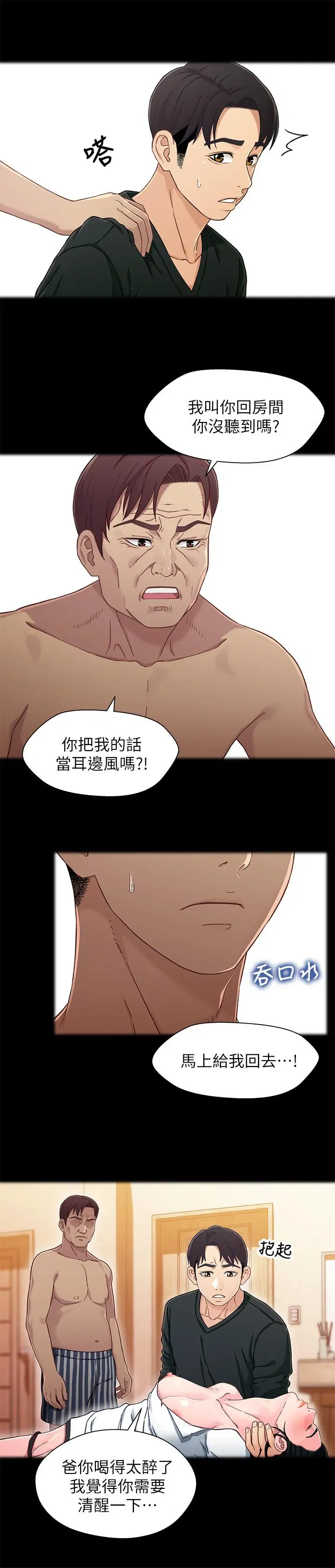 第27話