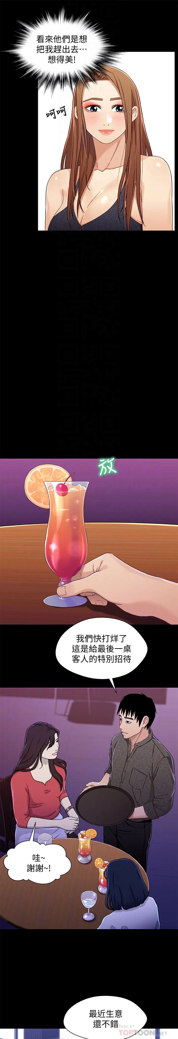 第28話