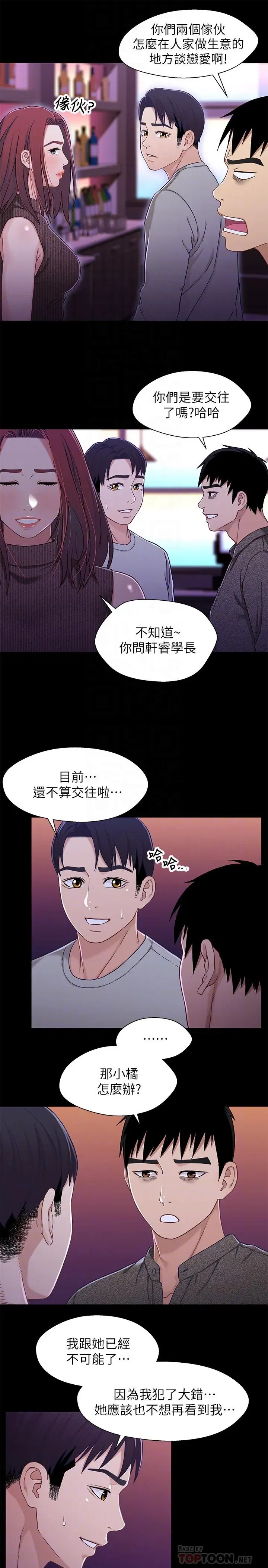 第28話