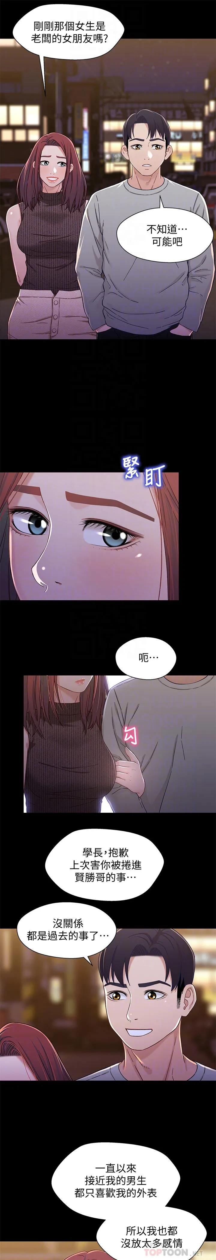 第28話