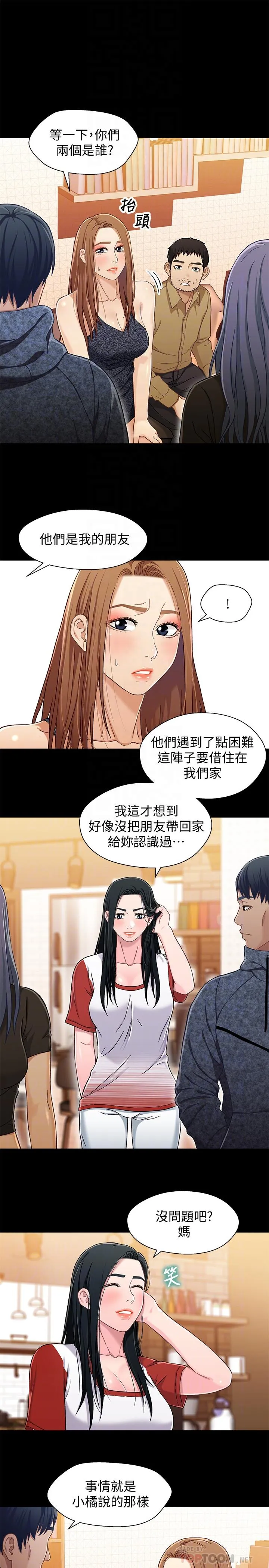 第28話