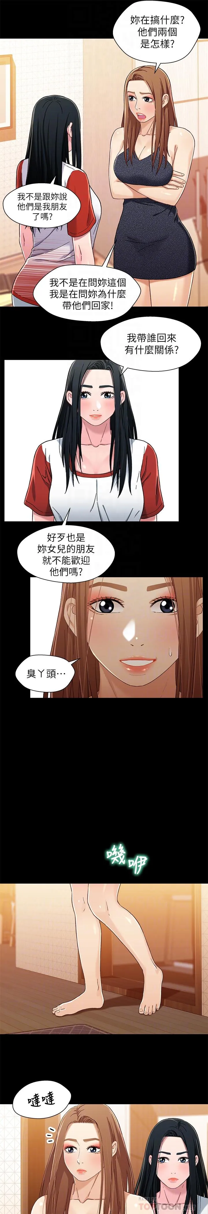 第28話