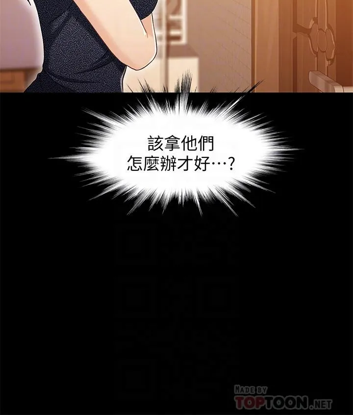 第29話