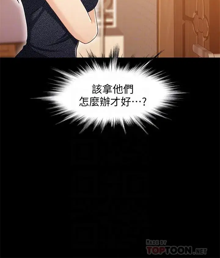 第29話