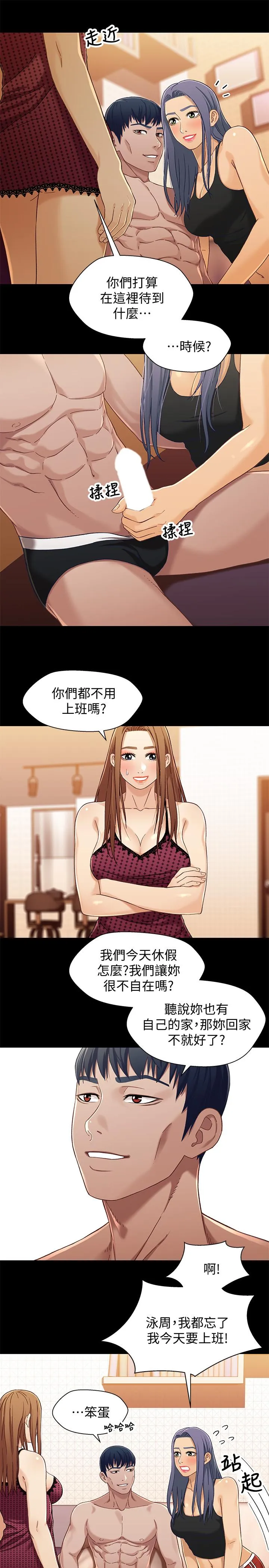 第29話