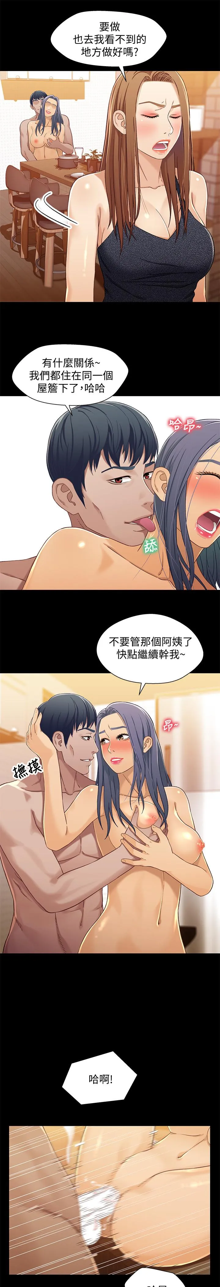 第29話