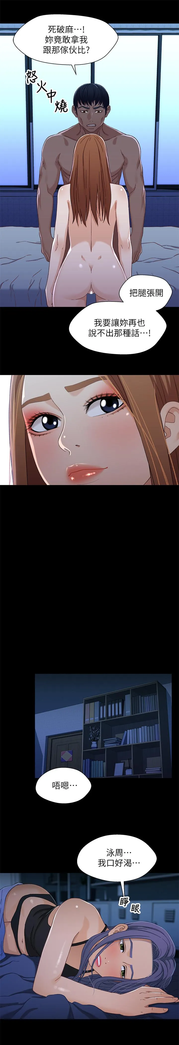 第31話