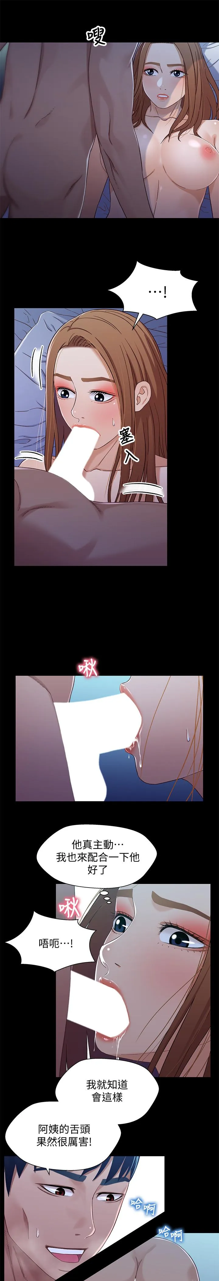第31話