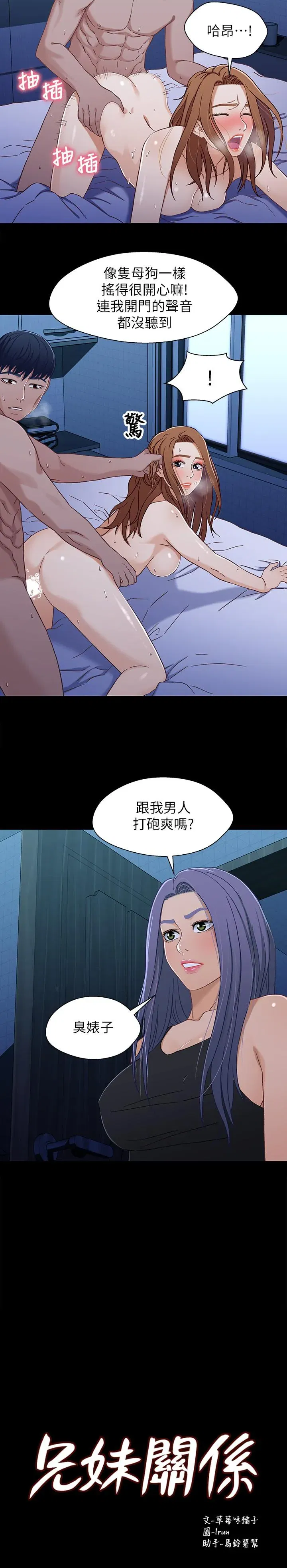 第32話