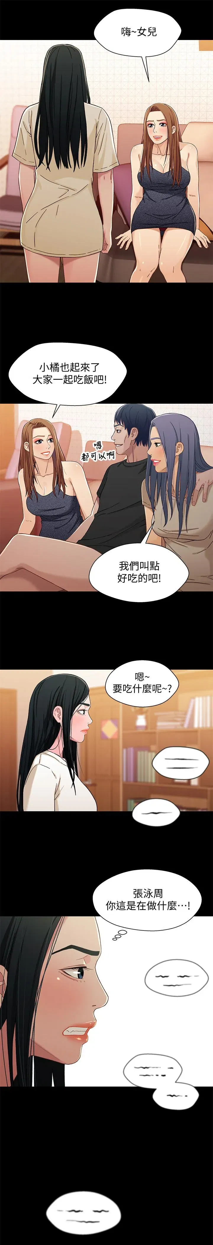 第32話