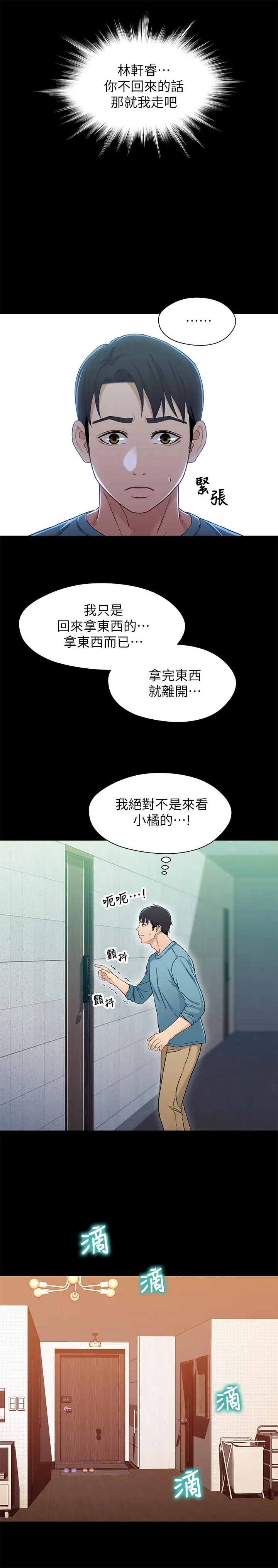 第32話